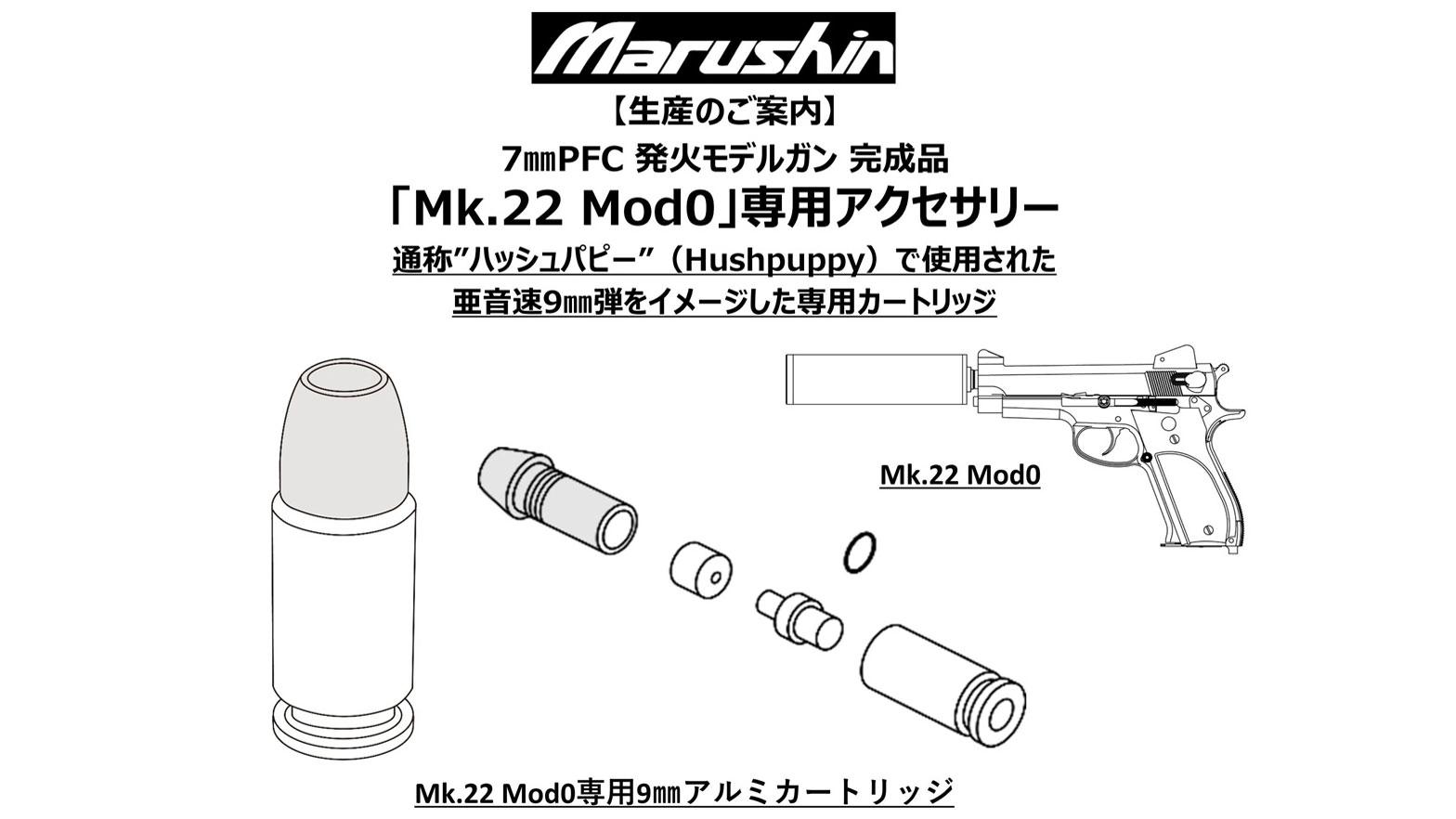 マガジン(モデルガン) 全商品の一覧｜エアガン.jp