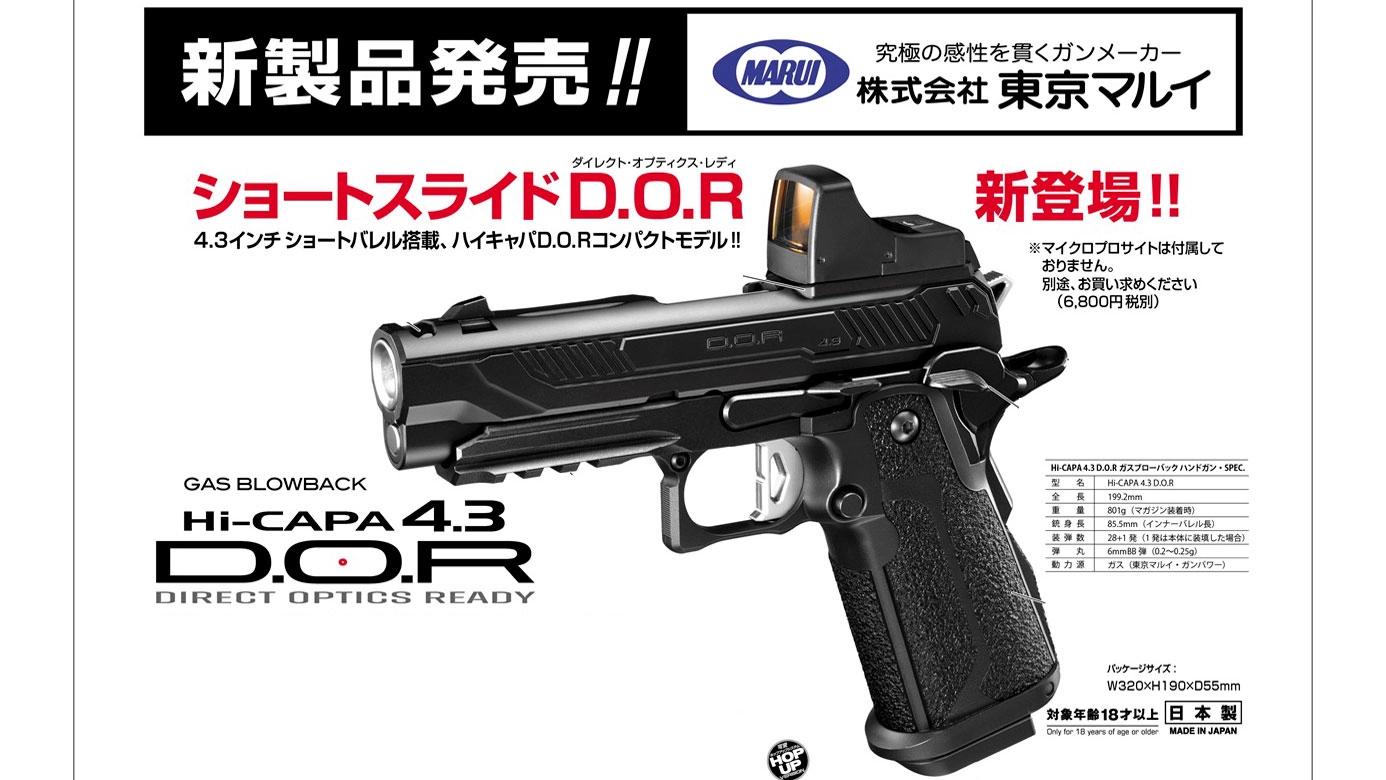 Hi-CAPA 全商品の一覧｜エアガン.jp