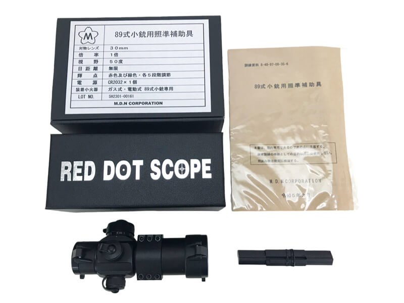 MDN] 陸上自衛隊 89式小銃用照準補助具及び専用取り付基台 改型 (新品