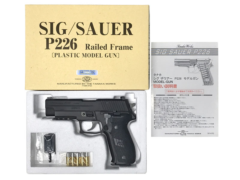 タナカ] SIG SAUER P226 レイルドフレーム HW エボリューション モデル