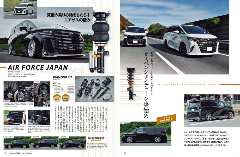 スタイルRV トヨタ アルファ―ド & ヴェルファイア掲載 | airforce