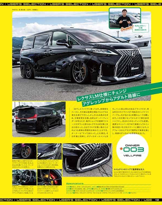 WAGONIST アルファード&ヴェルファイア に掲載！ | airforce