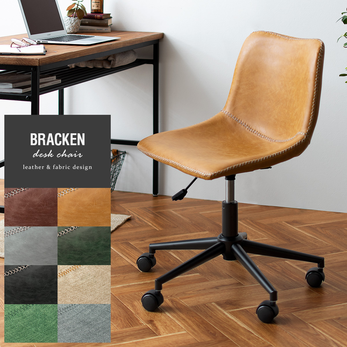 ヴィンテージデザインデスクチェア BRACKEN(ブラッケン) | 家具