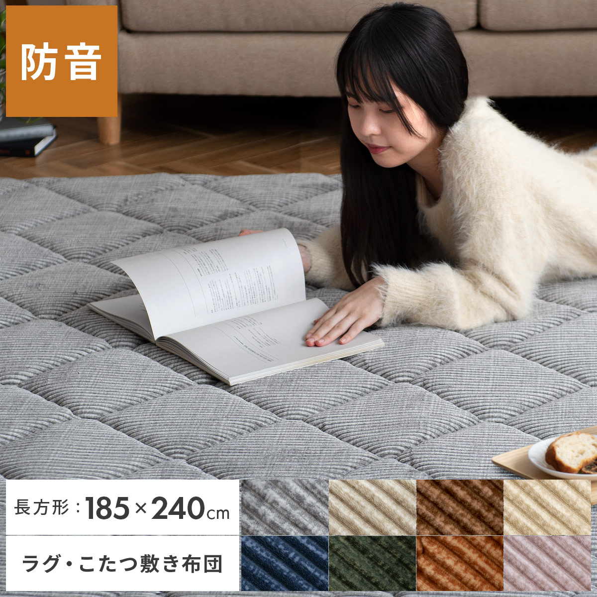 ラグ・こたつ敷き布団 GRAND(グランド) 長方形 185x240cm | 家具