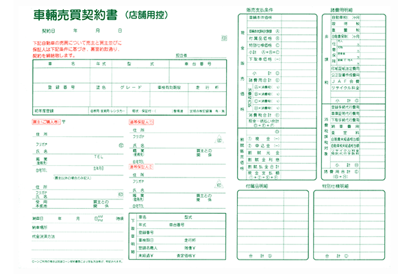 自動車見積り依頼フォーム（グループ企業入社予定）｜アイシン開発株式