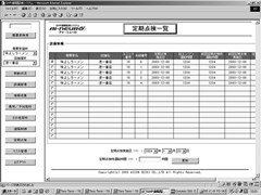 遠隔監視システム ： GHP 遠隔監視システム | ガスヒートポンプ