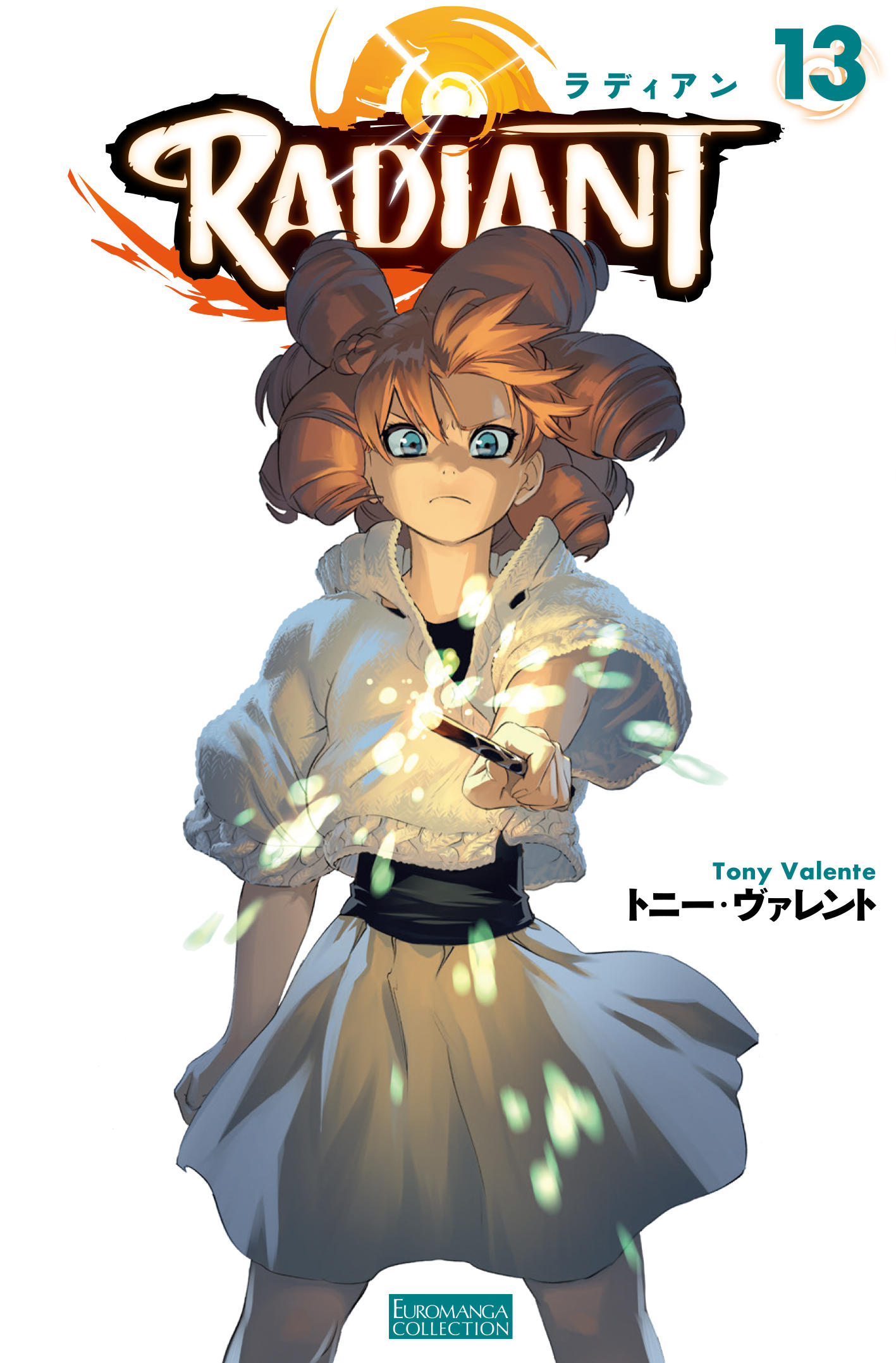 ラディアン13 | 株式会社 飛鳥新社