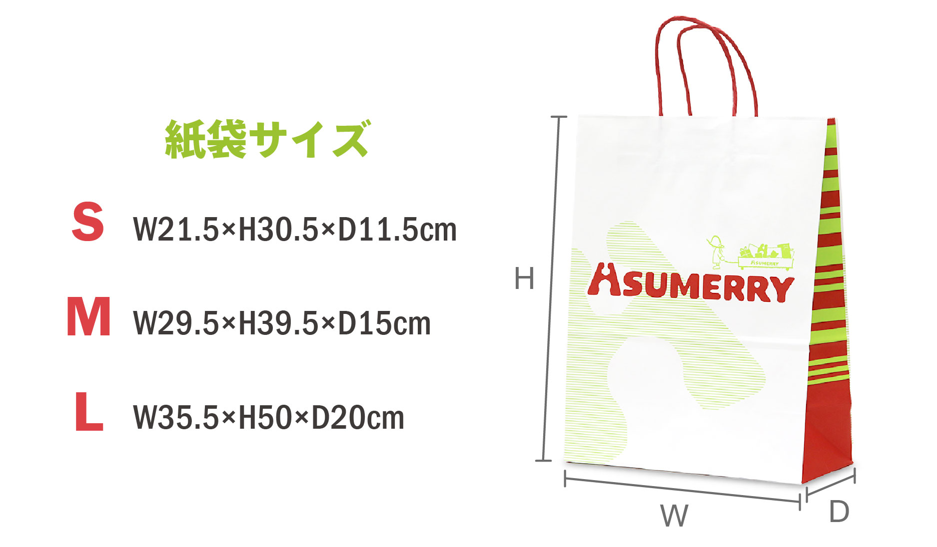 おまかせラッピング ASUMERRY（アシュメリー）｜親子で楽しめる郊外型