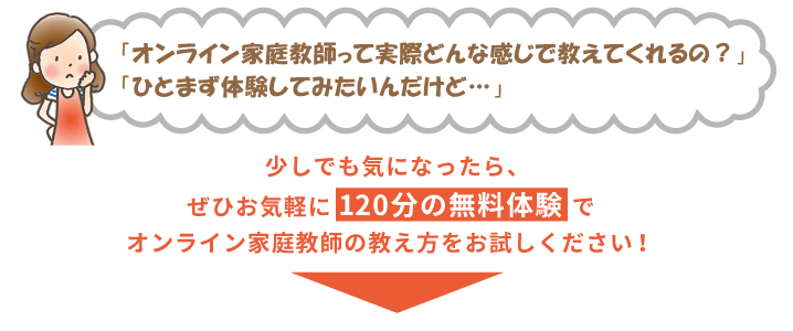 オンライン家庭教師のあすなろ | 家庭教師のあすなろ｜東海・北陸
