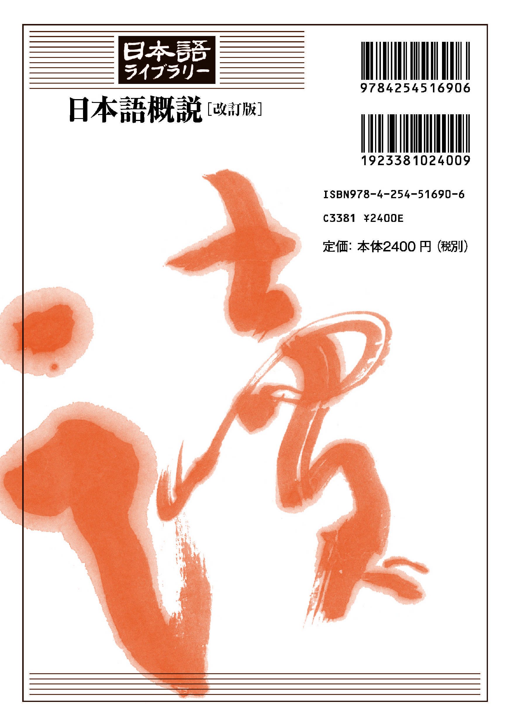 木原のENGLISHラリー語法・表現・熟語 Part.1、2 木原のENGLISHラリー