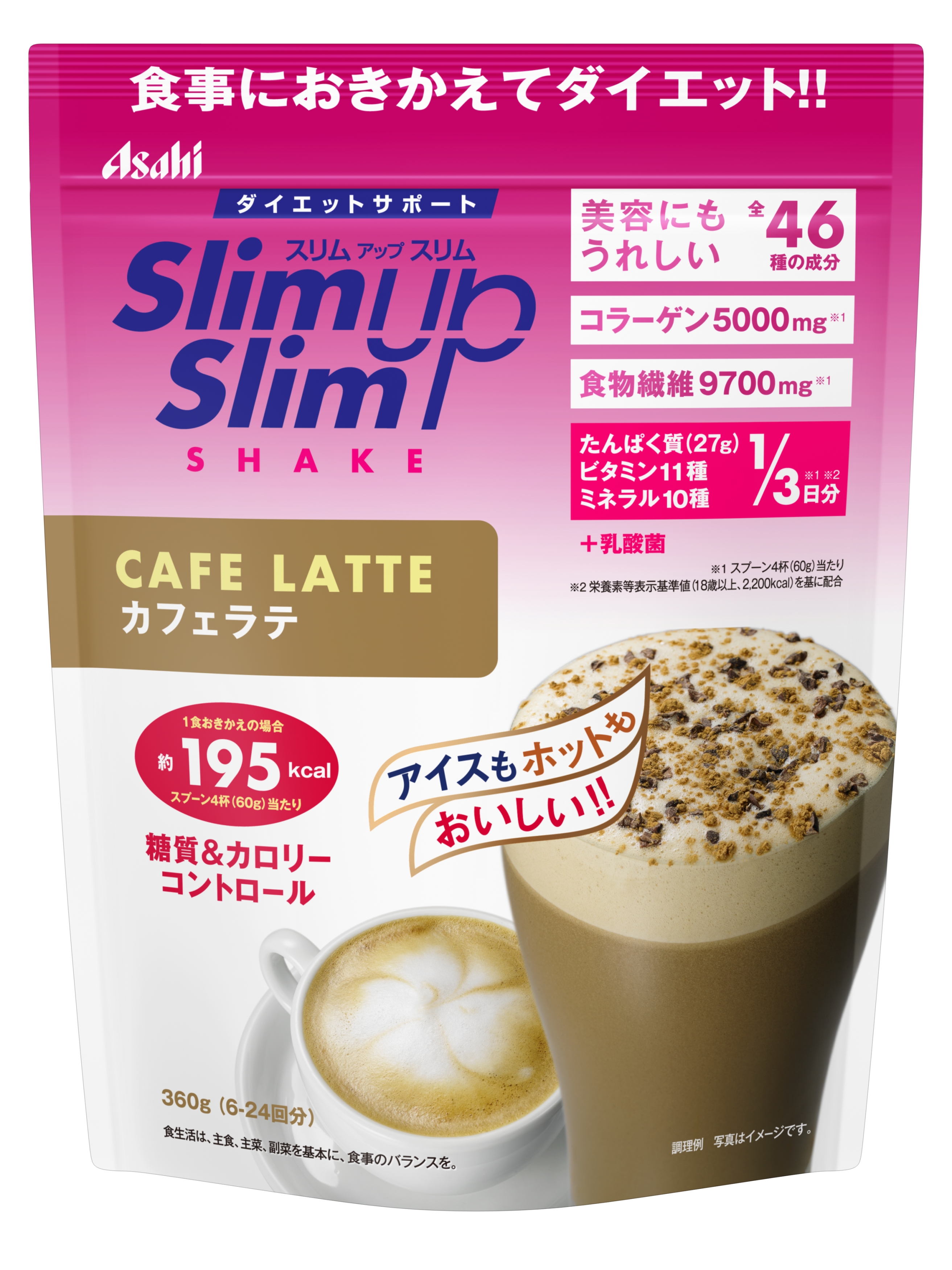 カロリー＆糖質コントロール『スリムアップスリム シェイク（7食