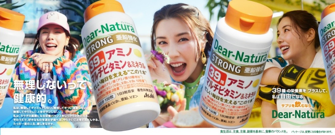 仲里依紗さんを起用した「ディアナチュラ」新コミュニケーション「無理