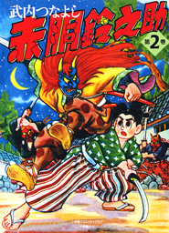 asahi.com：マンガ「赤胴鈴之助」2社から復刻 - コミミ口コミ