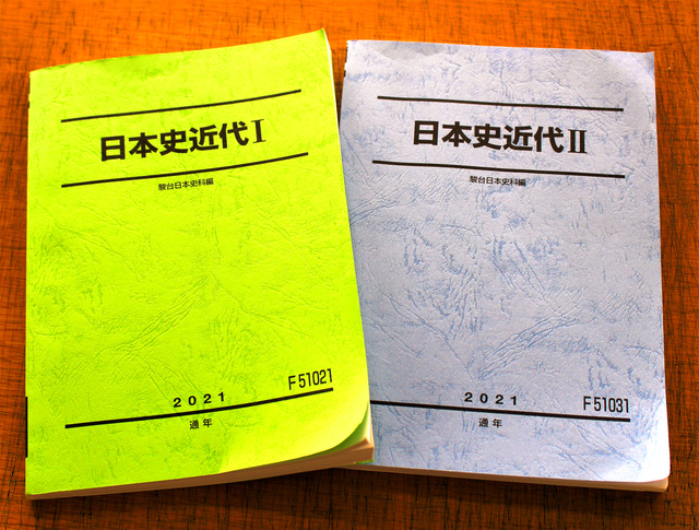 駿台、テキストの竹島・南京記述を一部削除 「批判ツイート多く