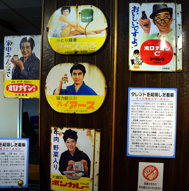 懐かしのホーロー看板、色あせぬ昭和 糸島で企画展 [福岡県]：朝日新聞