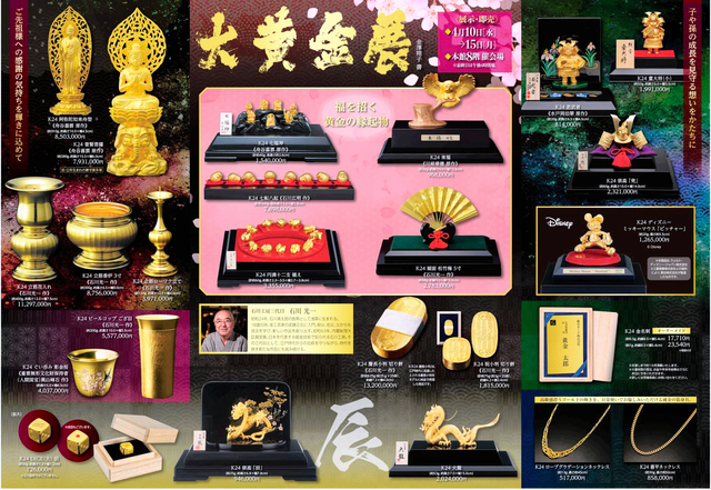 販売価格1千万円の純金製茶わん盗まれる 日本橋高島屋「大黄金展