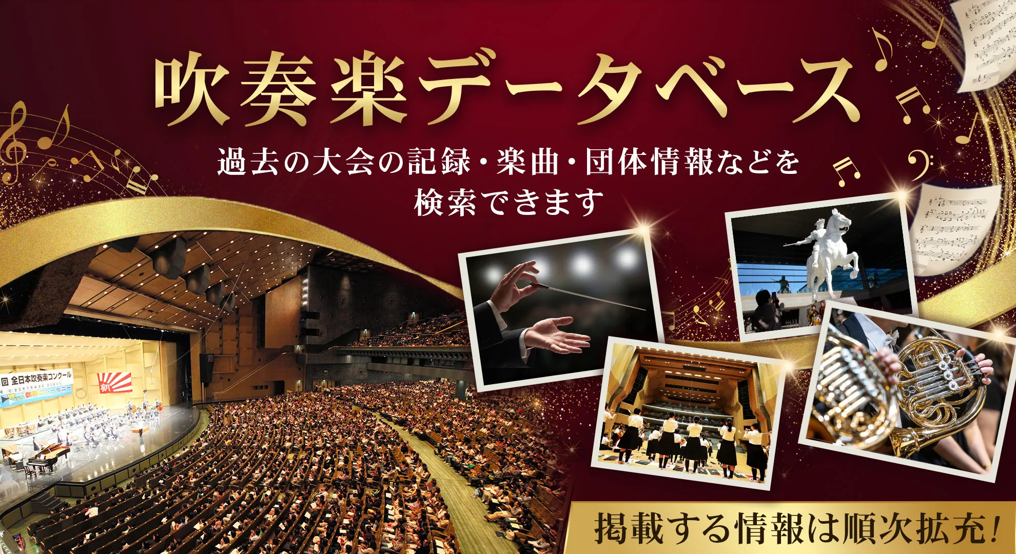 じんじん～沖縄わらべ歌より～の演奏記録・楽曲情報｜吹奏楽