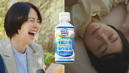 届く強さの乳酸菌W(ダブル)』新TVCM｜ニュースリリース 2023年｜会社