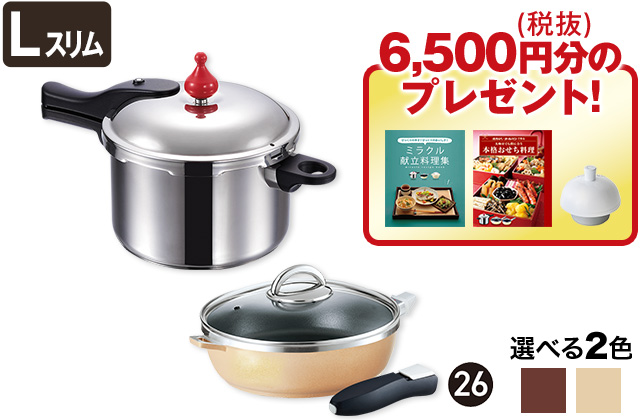 折込チラシ（アサヒ軽金属）｜アサヒ軽金属工業【公式】｜圧力鍋(ゼロ