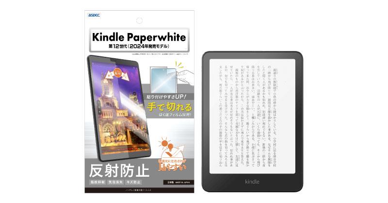 第12世代 Kindle Paperwhite(16GB)箱付き フィルム貼付済 第12世代