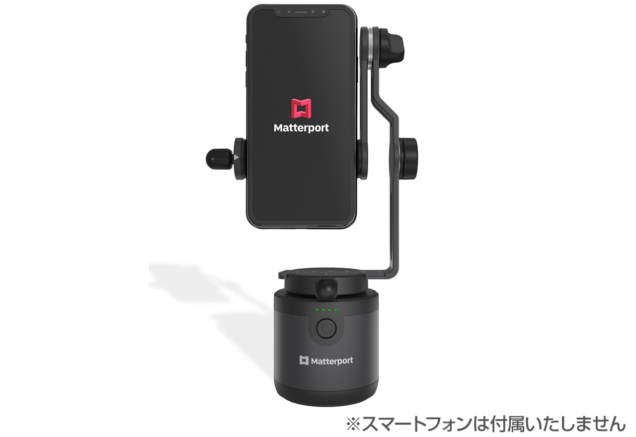 Matterport Axis | Matterport キャプチャー関連製品 | 株式会社アスク