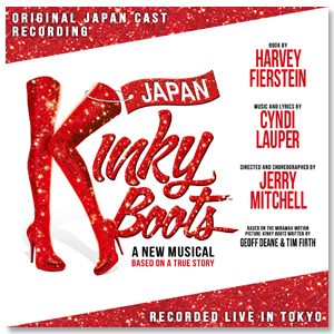 Kinky Boots」ORIGINAL JAPAN CAST【ライブ録音盤】 | ブロードウェイ
