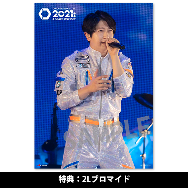 ONO DAISUKE LIVE Blu-ray 2021:A SPACE ODYSSEY【Deluxe Edition