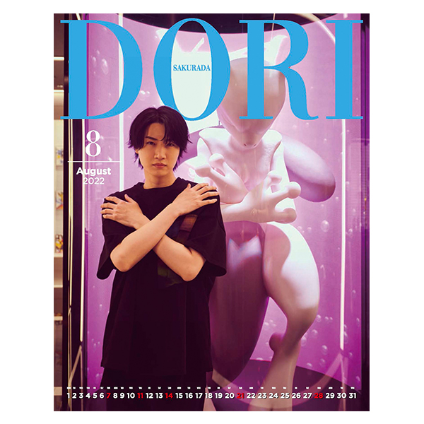 桜田通「SMILE」CALENDAR 2022.4-2023.3 宇宙限定版 | 桜田 通 | A!SMART