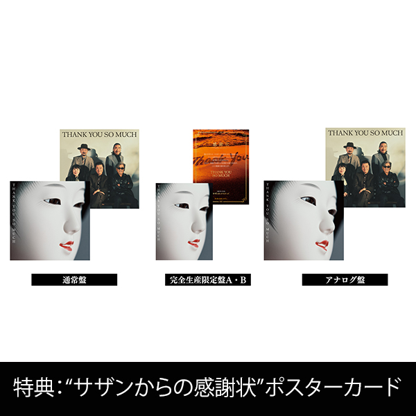 Album｢THANK YOU SO MUCH」完全生産限定盤A | サザンオールスターズ