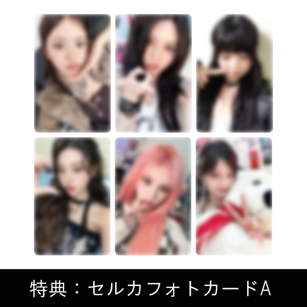 IVE Japan 3rd EP『Be Alright』初回生産限定盤V | IVE | A!SMART