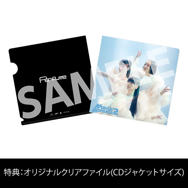 Album「ネビュラロマンス 後篇」