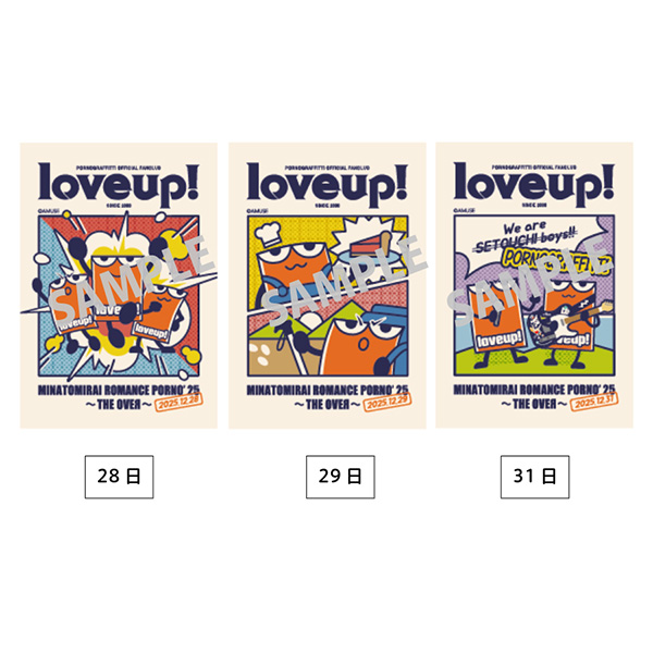 ラバップジャンボ参加券付きステッカー | ポルノグラフィティ | A!SMART