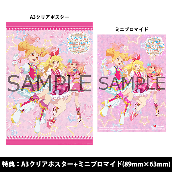 AIKATSU! Music Festa FINAL Day1 Live Blu-ray [Initial production
