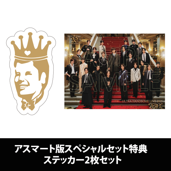 20th Anniversary ULTRA HANDSOME アスマート版スペシャルセット