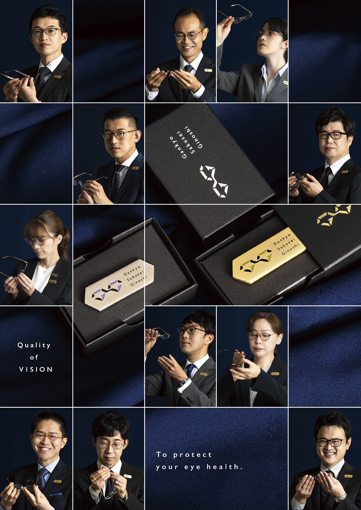 眼鏡学教本 眼鏡学教本 ～眼鏡作製技能士を目指して～ 第7刷 ～