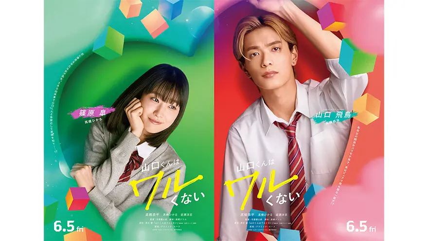 真夜中の弥次さん喜多さん | アスミック・エース