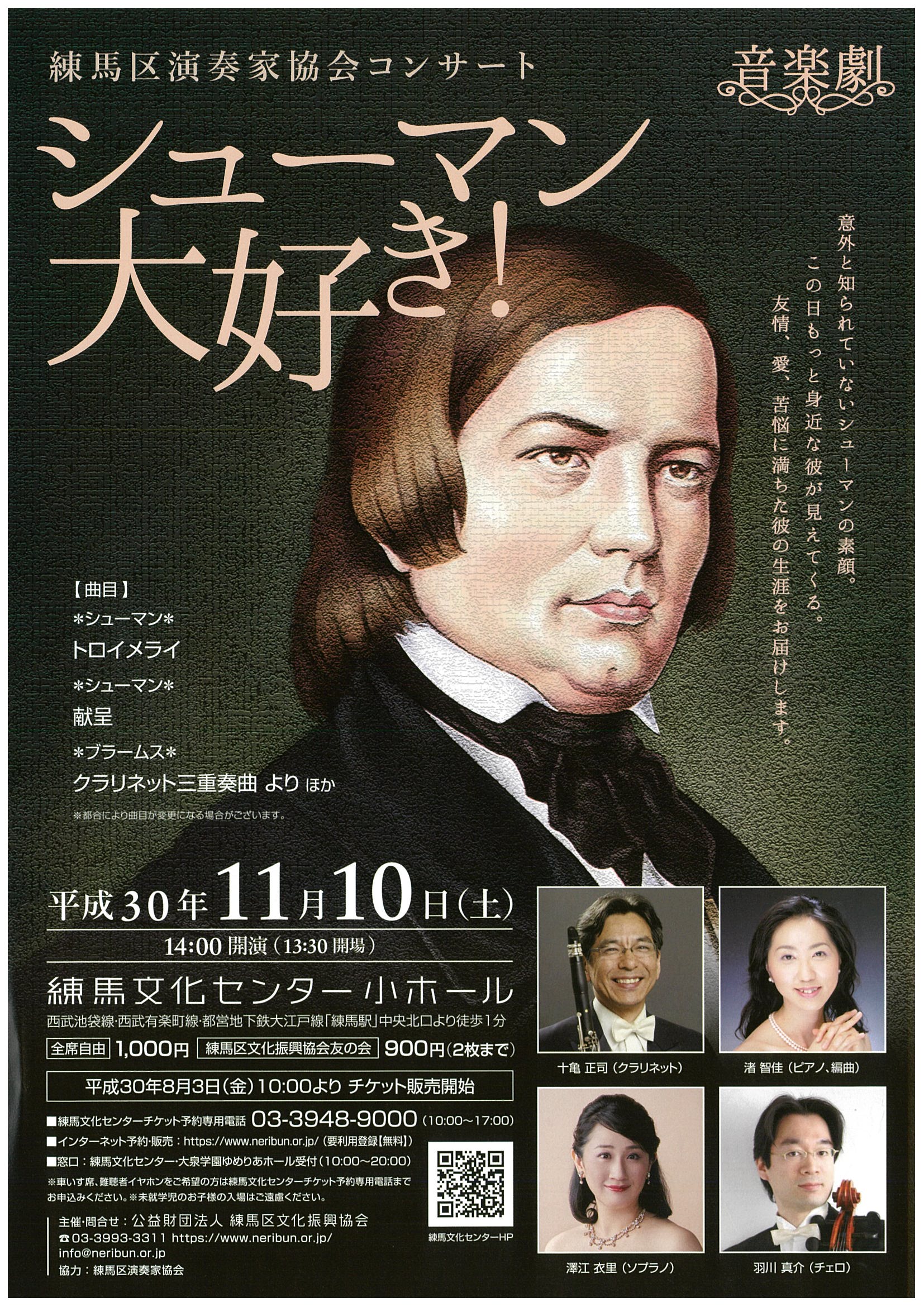 専用わんわんさん)シューマンの歌曲をたどって フィッシャー