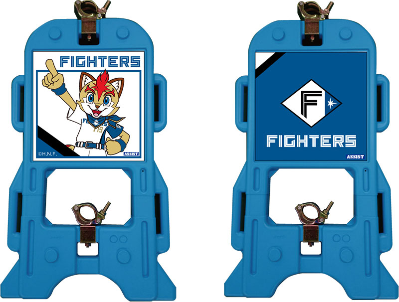 ファイターズ × アシスト コラボ商品 | 株式会社 アシスト