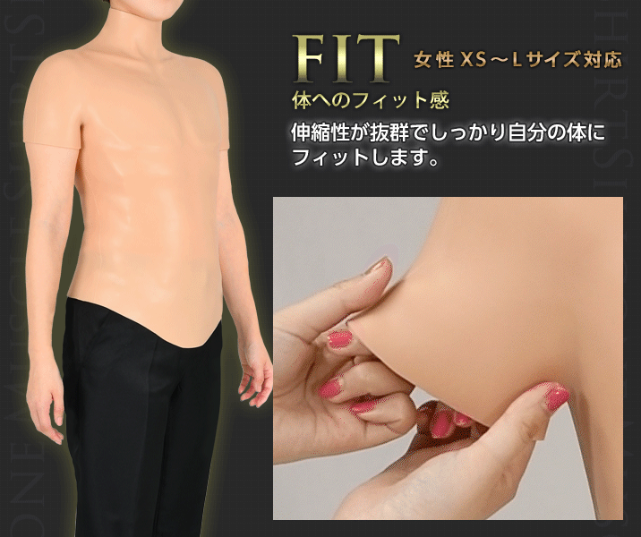 コスプレ用衣装・パーツ 2次元シリコンマッスルシャツ 細マッチョ