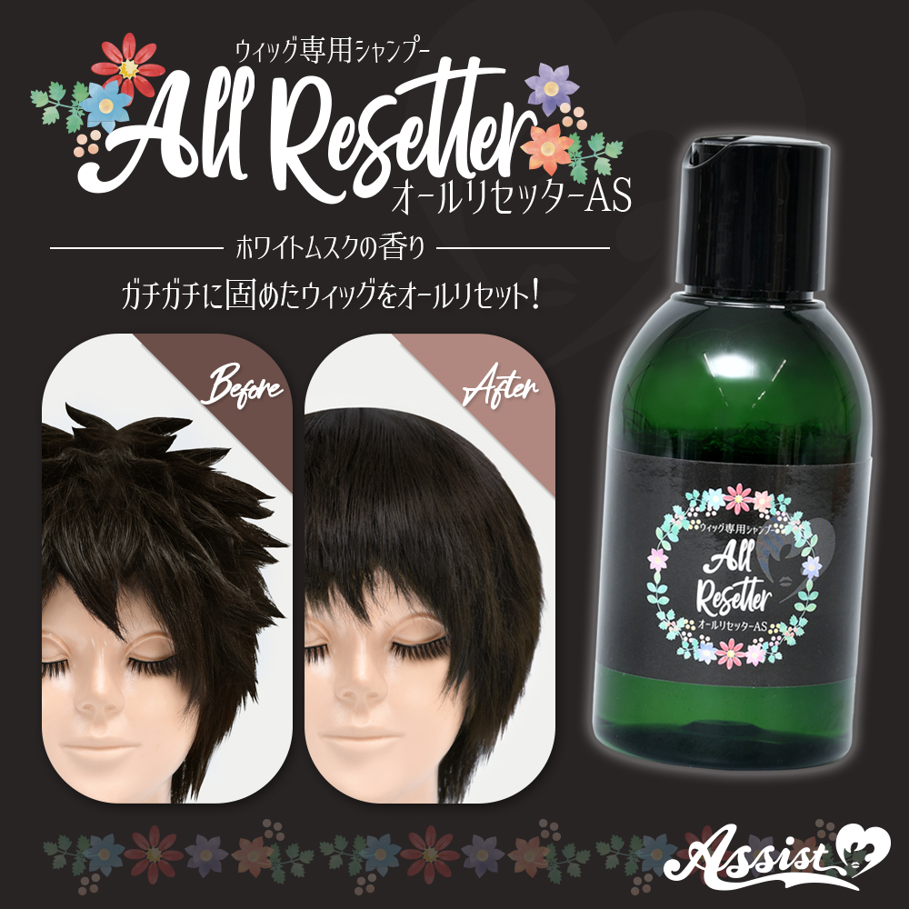 コスプレ雑貨 ☆初心者向け☆ ケアセット(ウィッグスプレー、ウィッグ