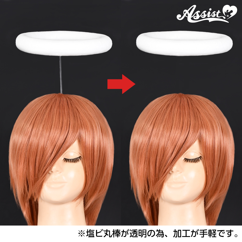 コスプレ雑貨 天使の輪キット ― コスプレウィッグ総合専門店 アシスト