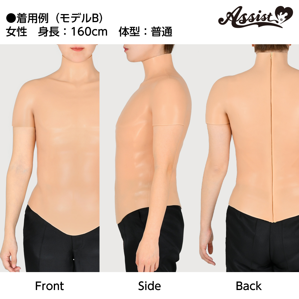 2D Silicone Muscle Shirt Slim Muscle - Cosplay wig general