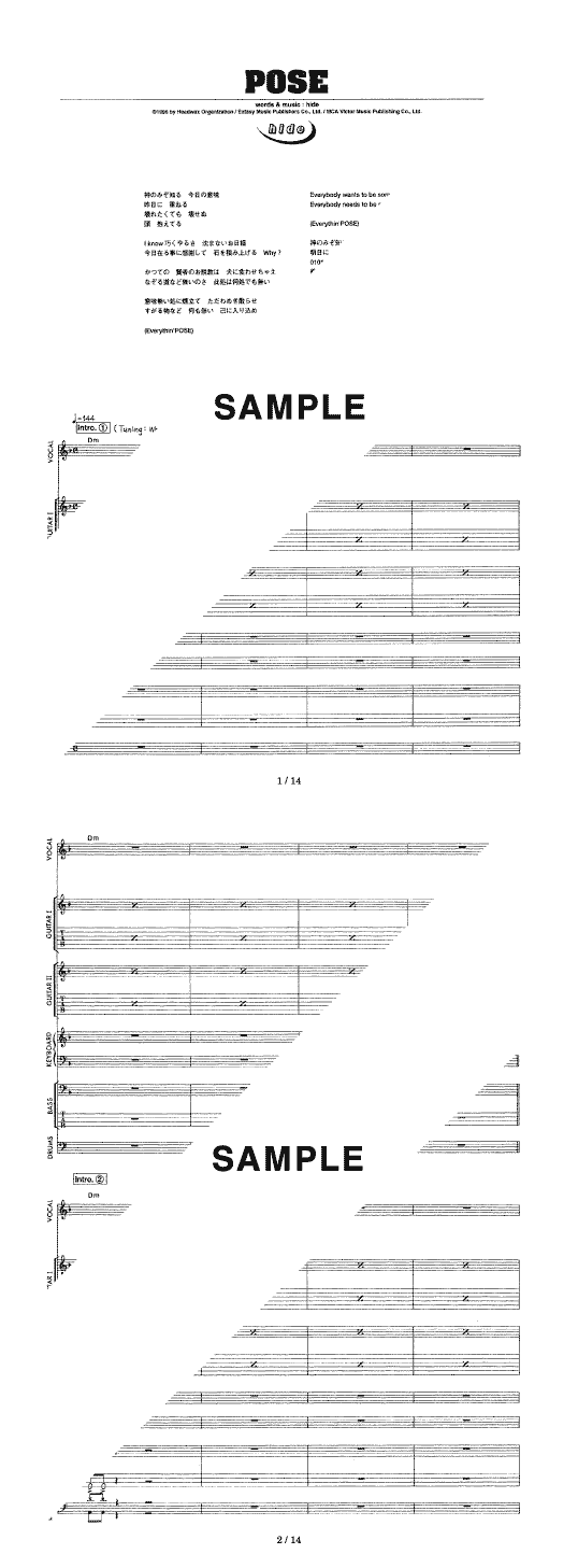 バンドスコア】POSE / hide 提供:ドレミ楽譜出版社 | 楽譜＠ELISE