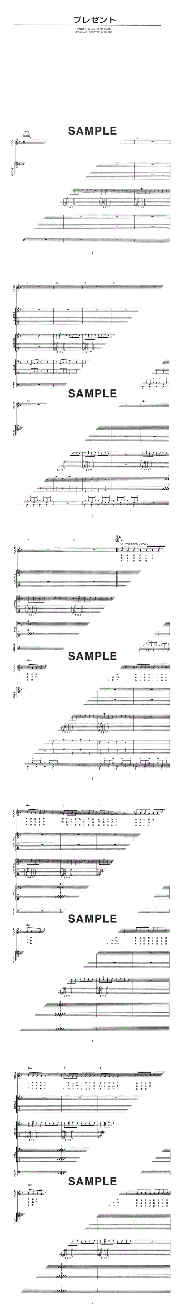 バンドスコア】プレゼント（Album Ver.） / JITTERIN' JINN 提供