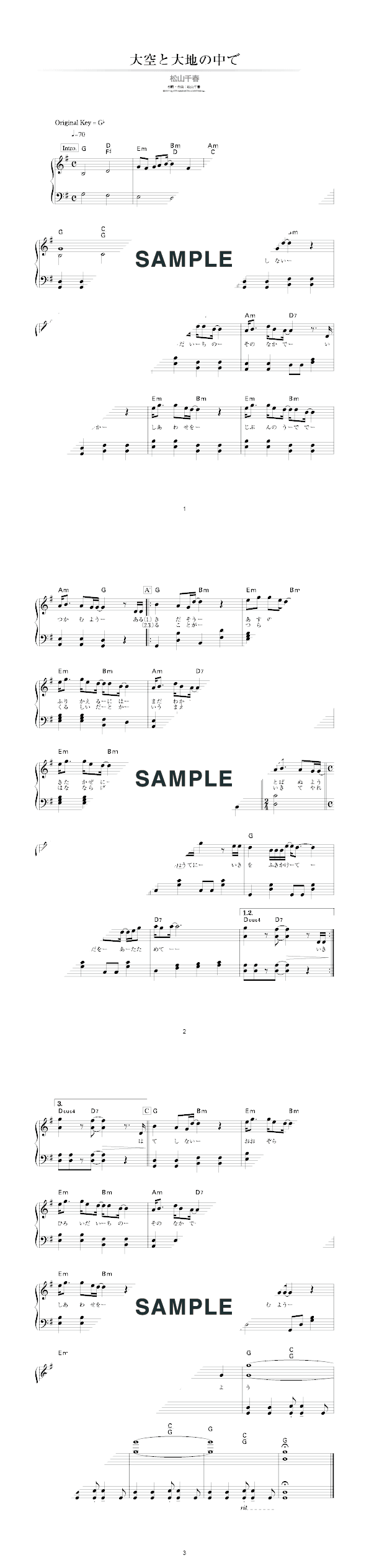 楽譜一覧】松山 千春 | 楽譜＠ELISE（アットエリーゼ）