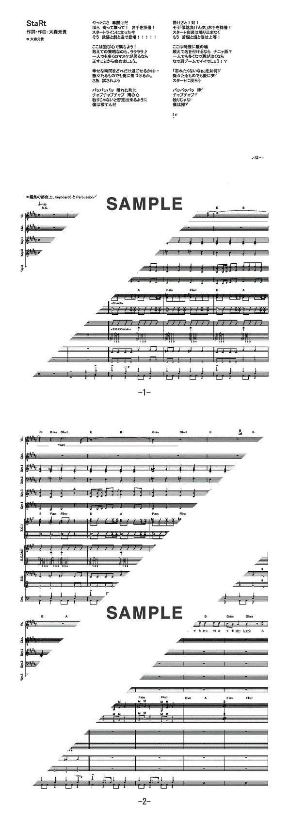バンドスコア】StaRt / Mrs. GREEN APPLE 提供:フェアリー | 楽譜＠ELISE