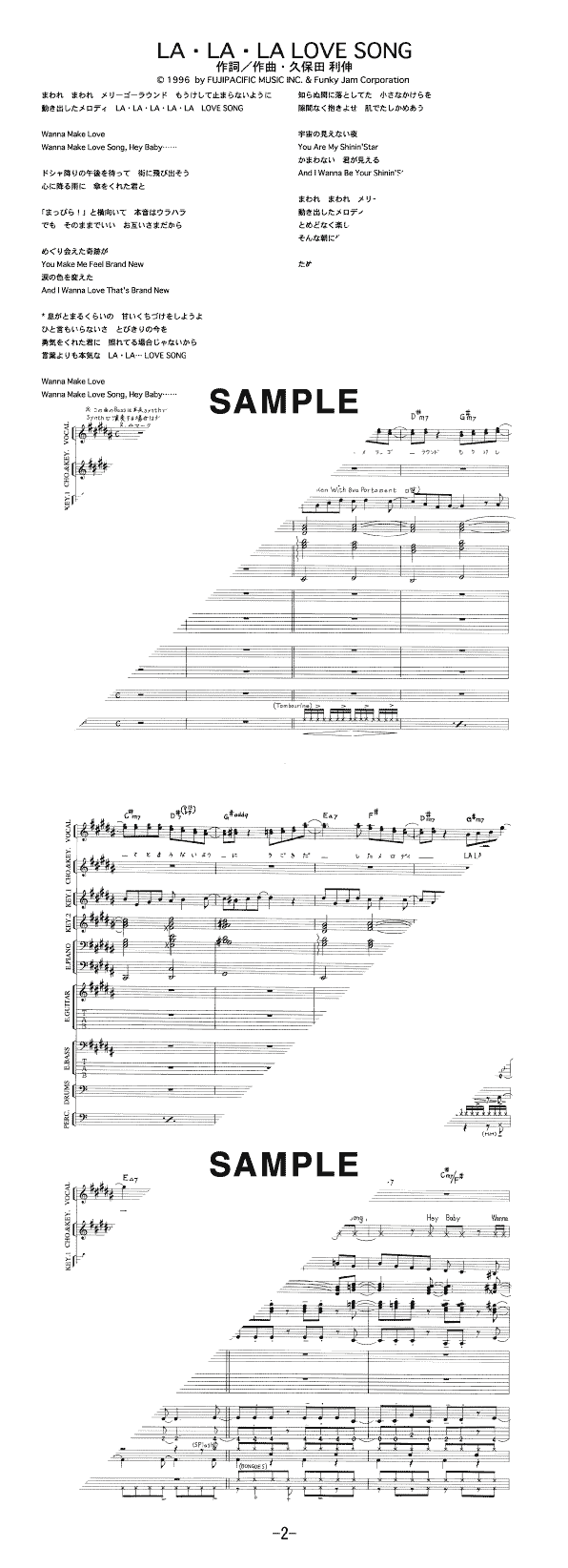 バンドスコア】LA・LA・LA LOVE SONG / 久保田 利伸 with NAOMI