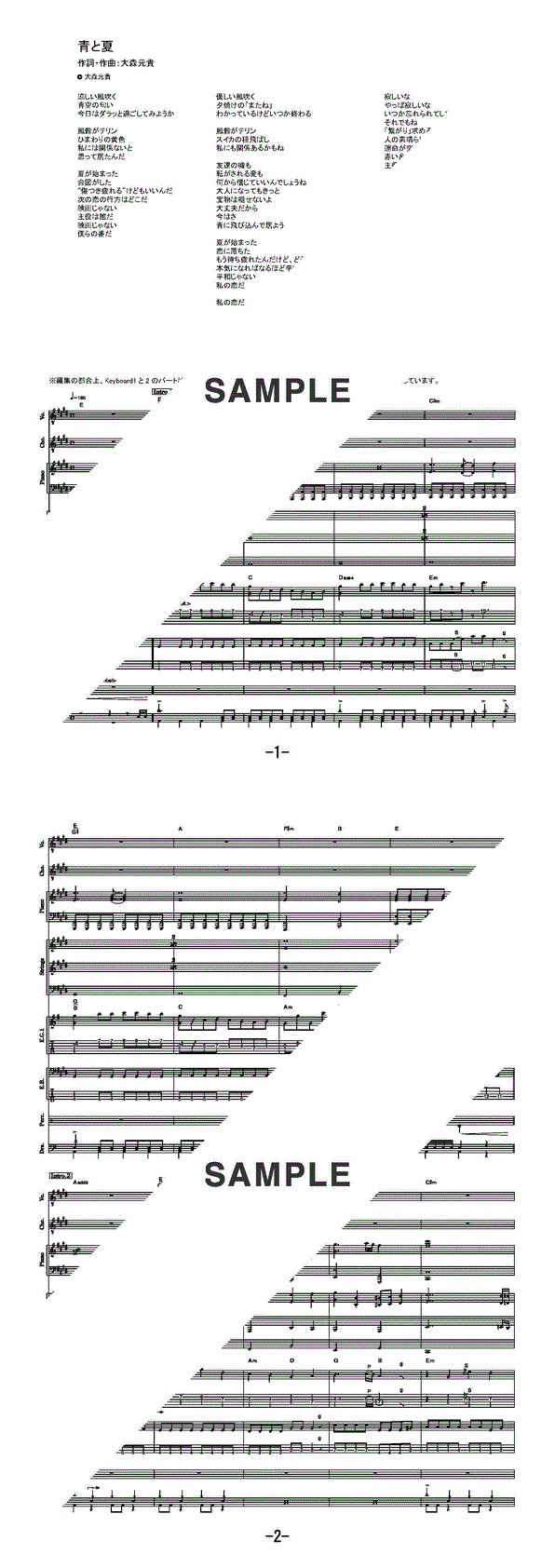 バンドスコア】青と夏 / Mrs. GREEN APPLE 提供:フェアリー | 楽譜＠ELISE