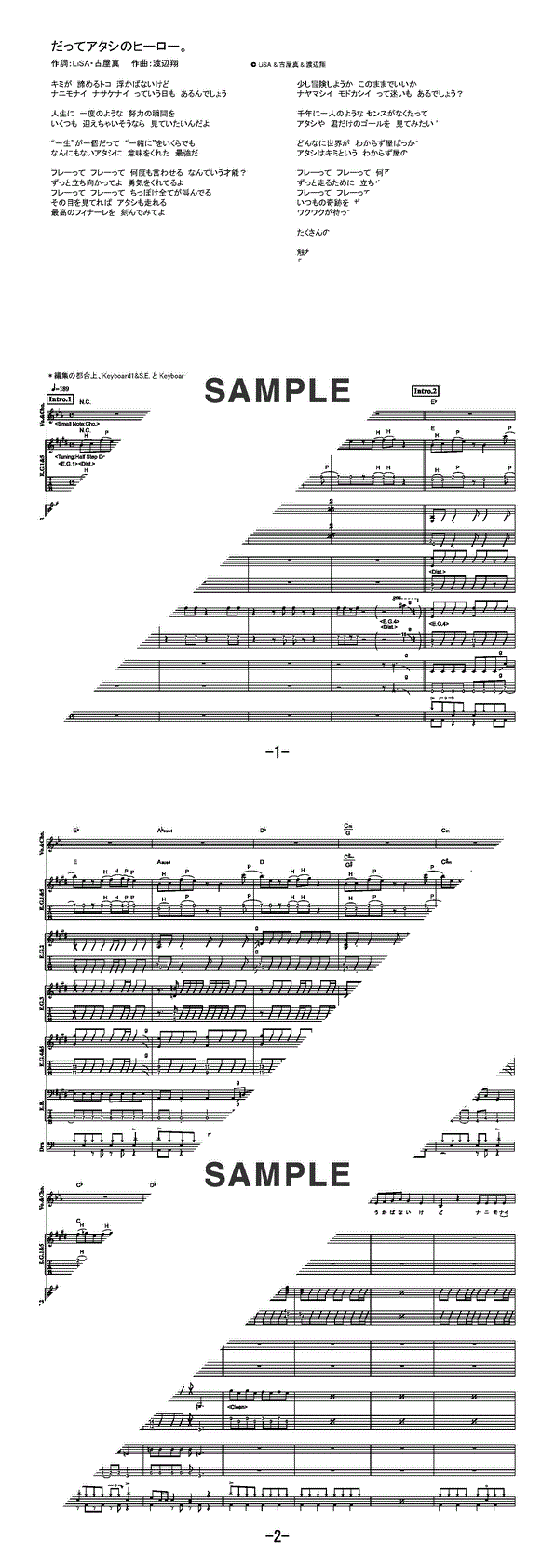 バンドスコア】だってアタシのヒーロー。 / LiSA 提供:フェアリー