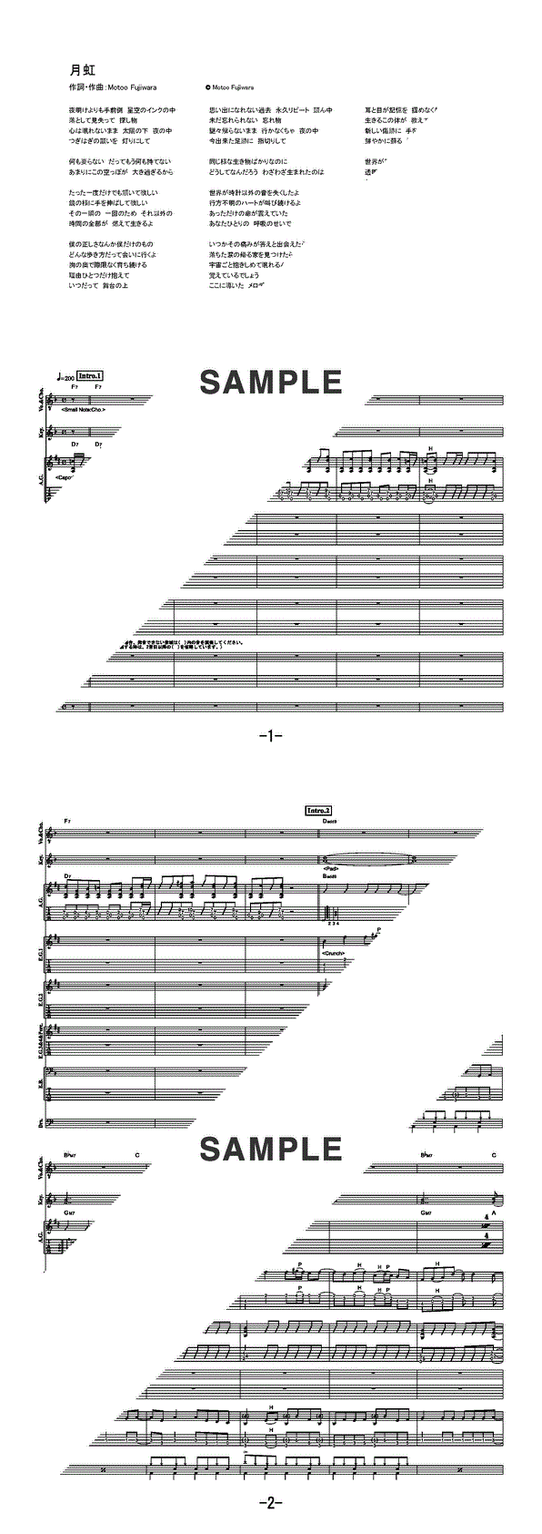 バンドスコア】月虹 / BUMP OF CHICKEN 提供:フェアリー | 楽譜＠ELISE